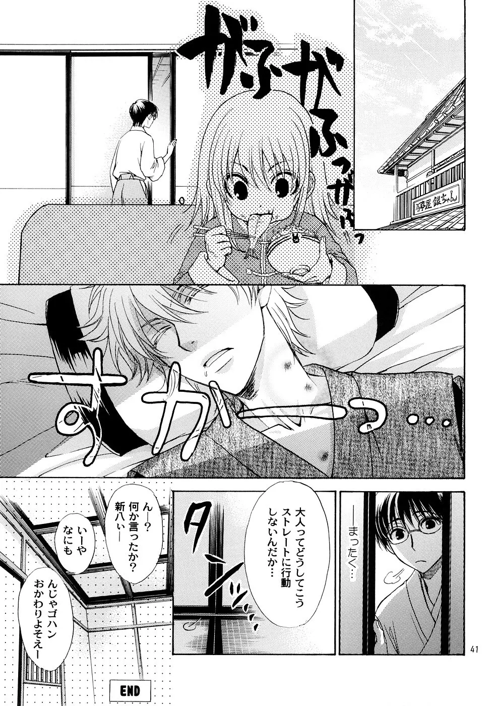 子蔵屋読本MIX Page.38