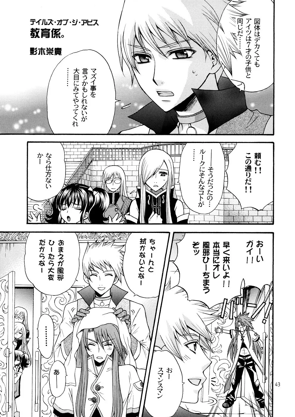 子蔵屋読本MIX Page.40
