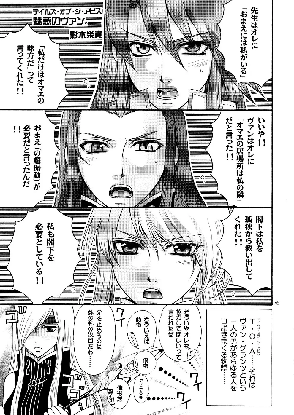 子蔵屋読本MIX Page.42