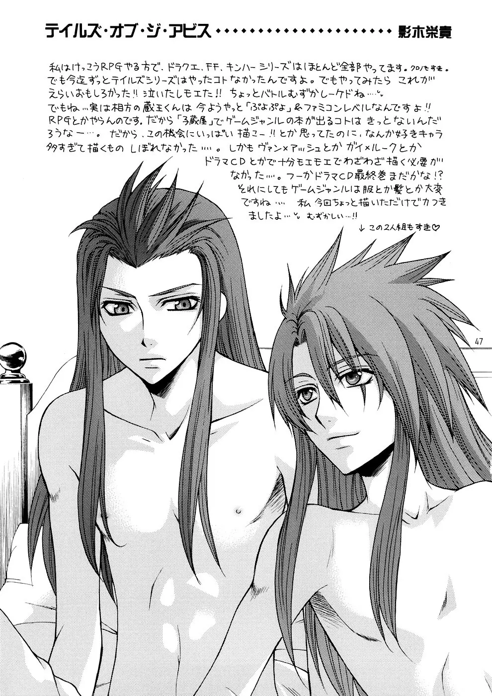 子蔵屋読本MIX Page.44