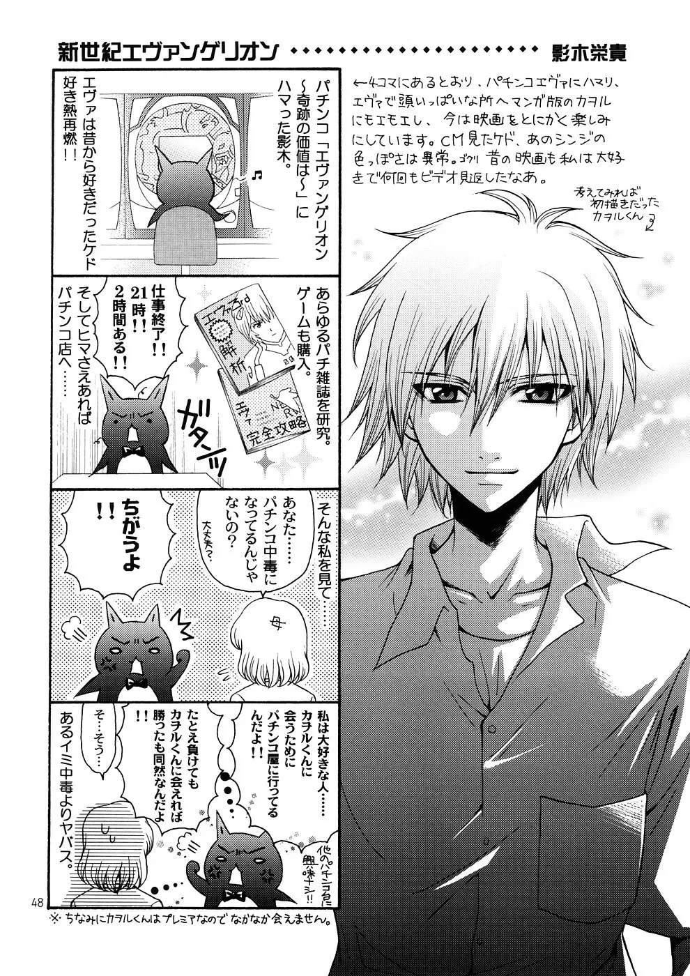 子蔵屋読本MIX Page.45