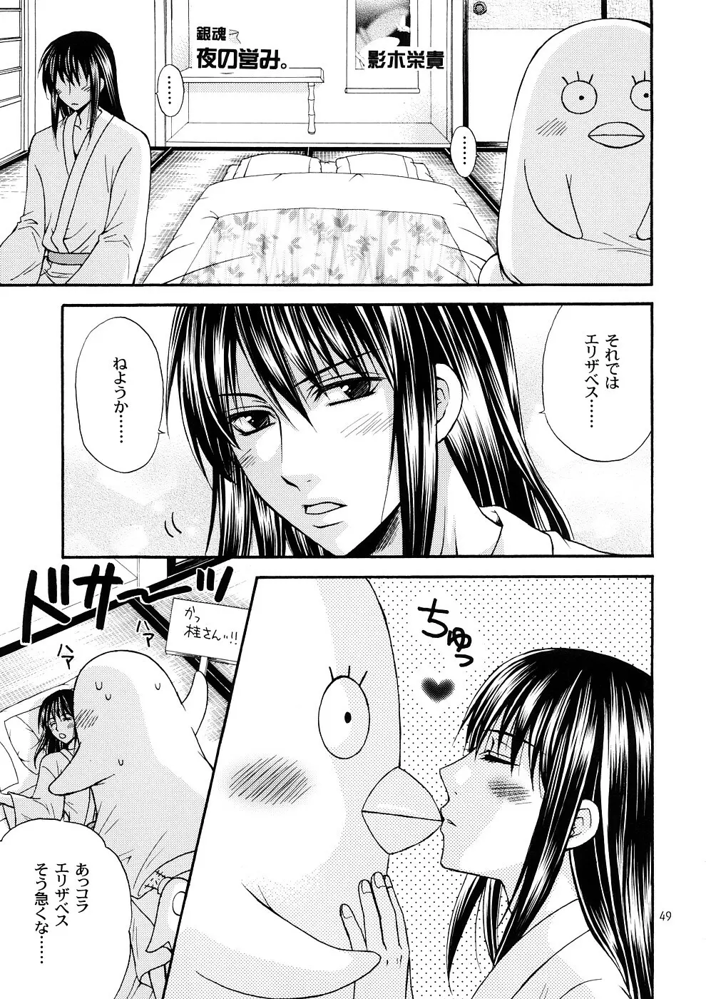 子蔵屋読本MIX Page.46