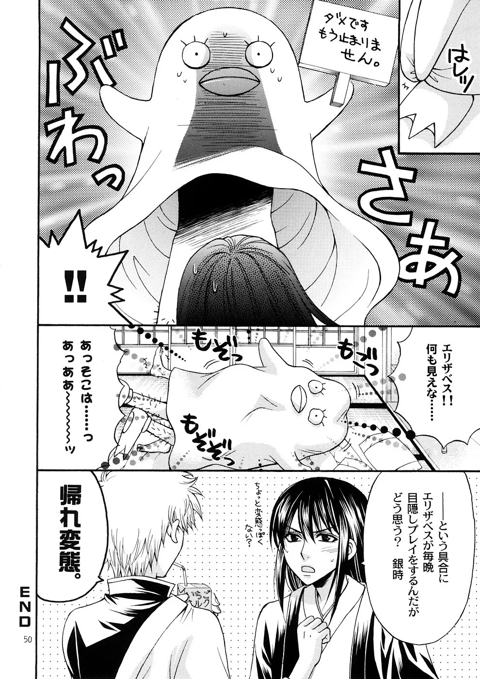 子蔵屋読本MIX Page.47
