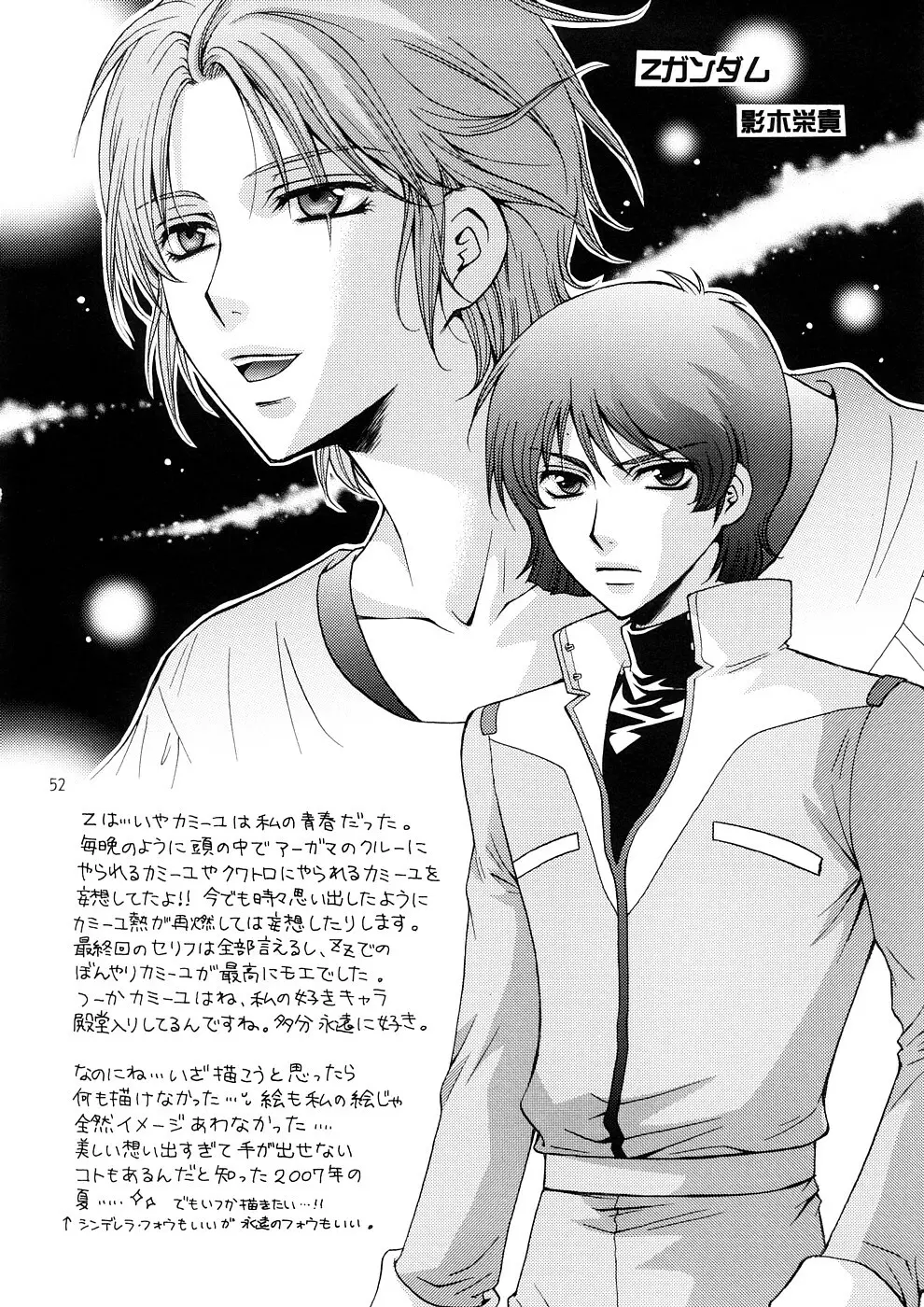 子蔵屋読本MIX Page.49