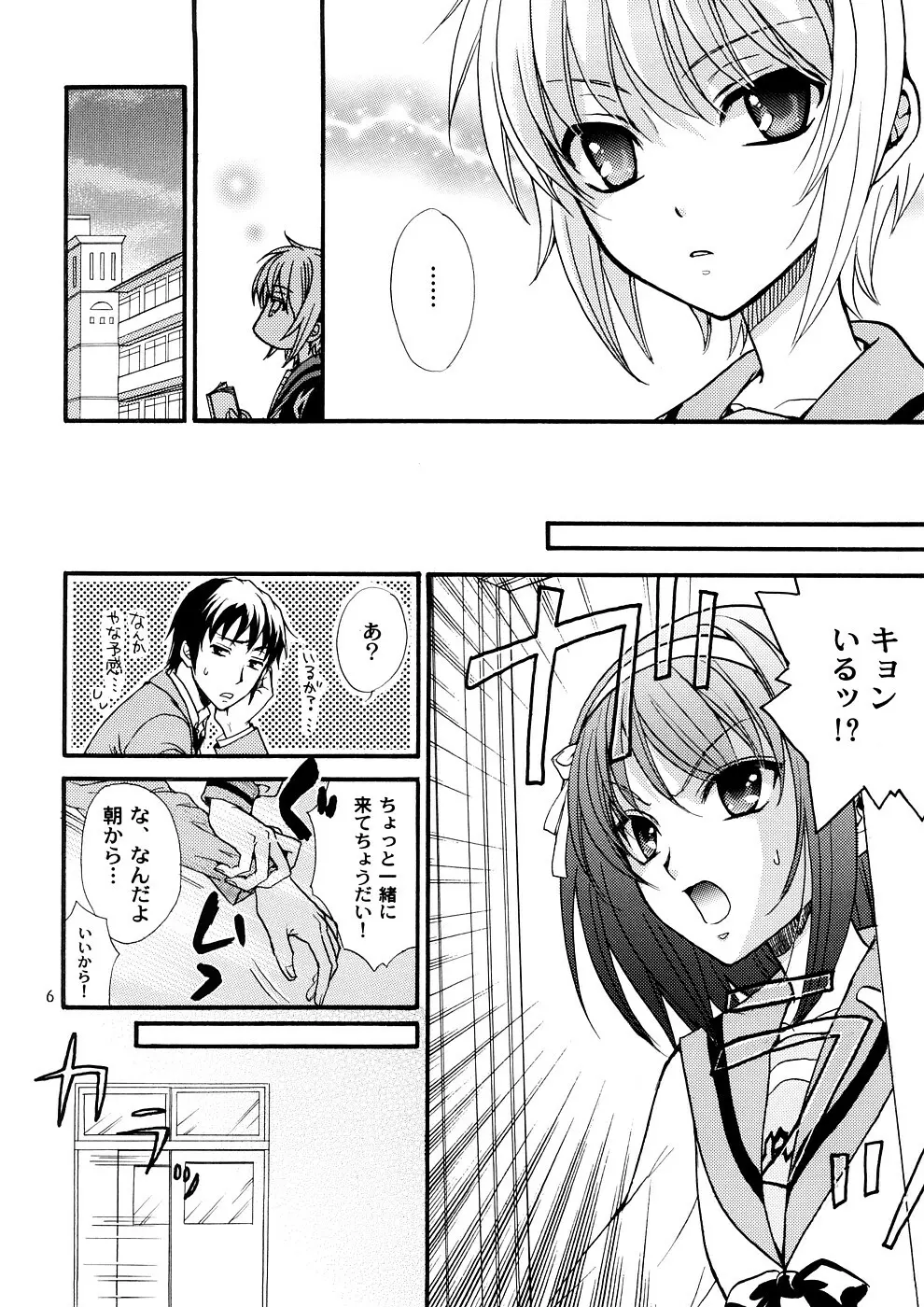 子蔵屋読本MIX Page.5