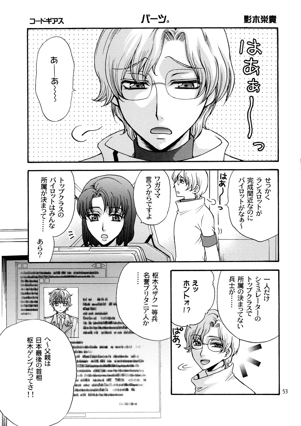 子蔵屋読本MIX Page.50