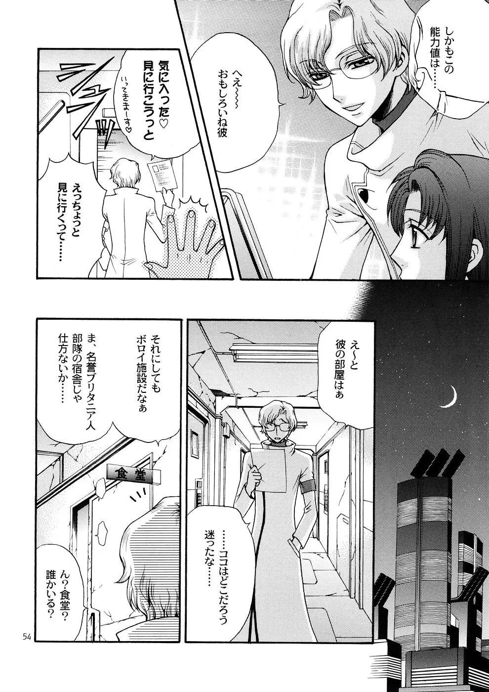 子蔵屋読本MIX Page.51