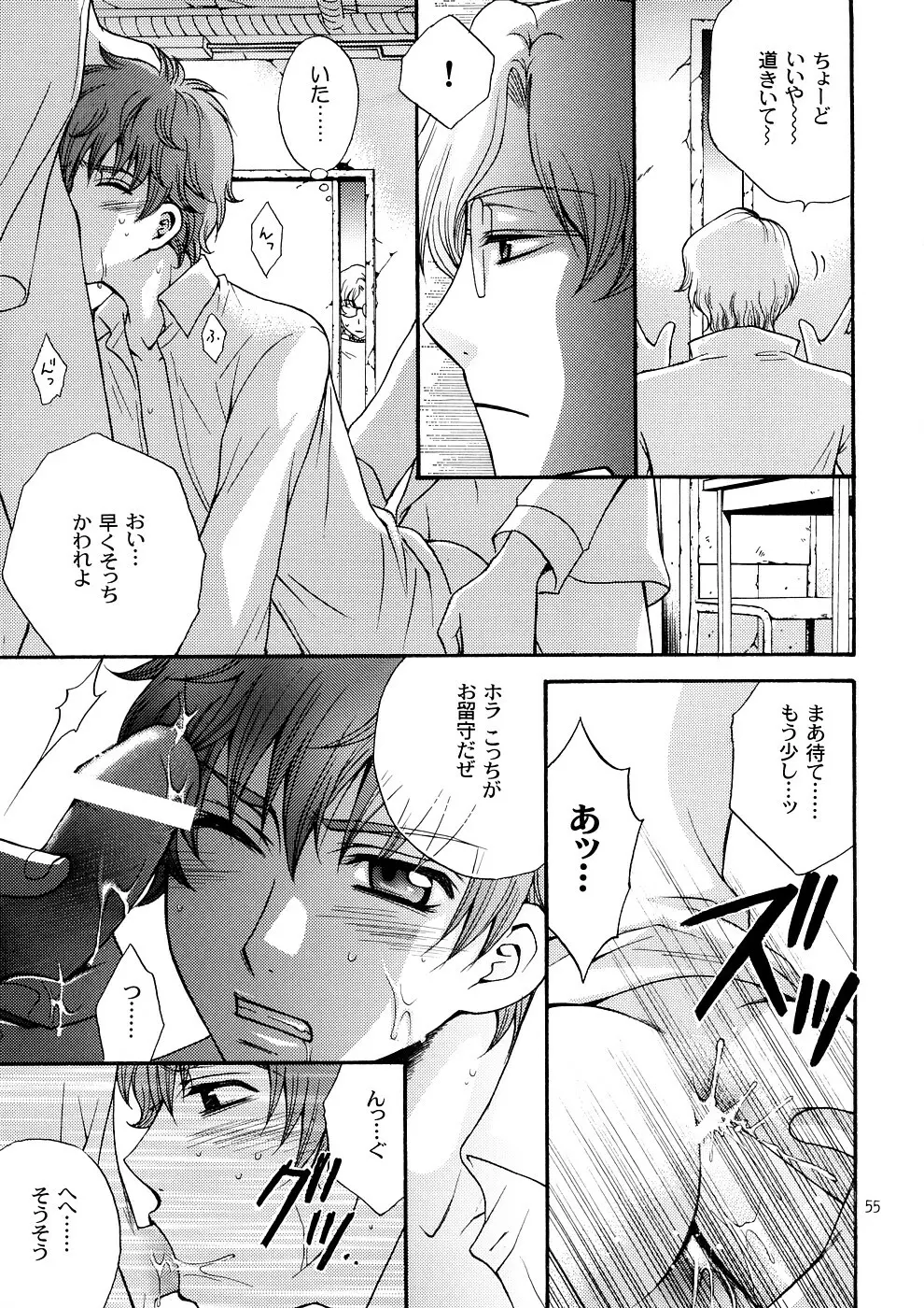子蔵屋読本MIX Page.52