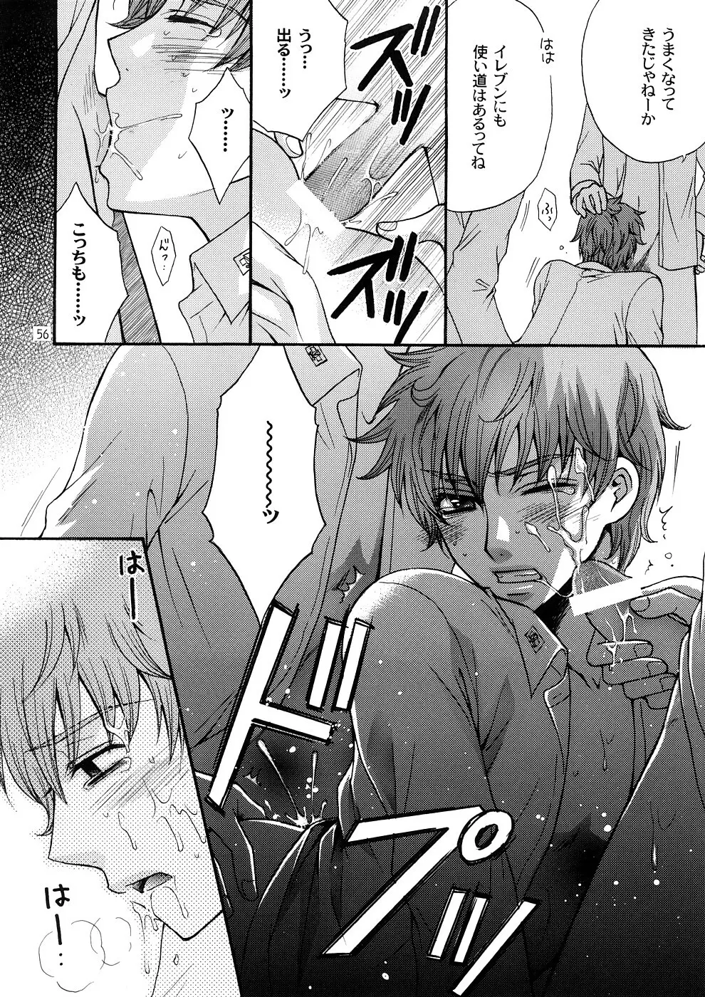 子蔵屋読本MIX Page.53