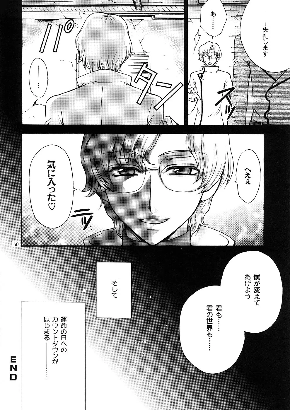 子蔵屋読本MIX Page.57