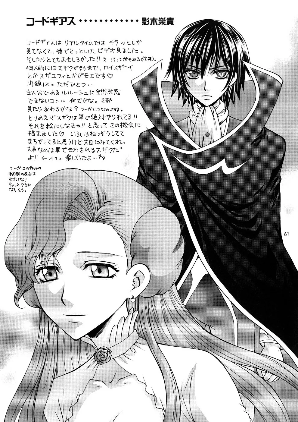子蔵屋読本MIX Page.58