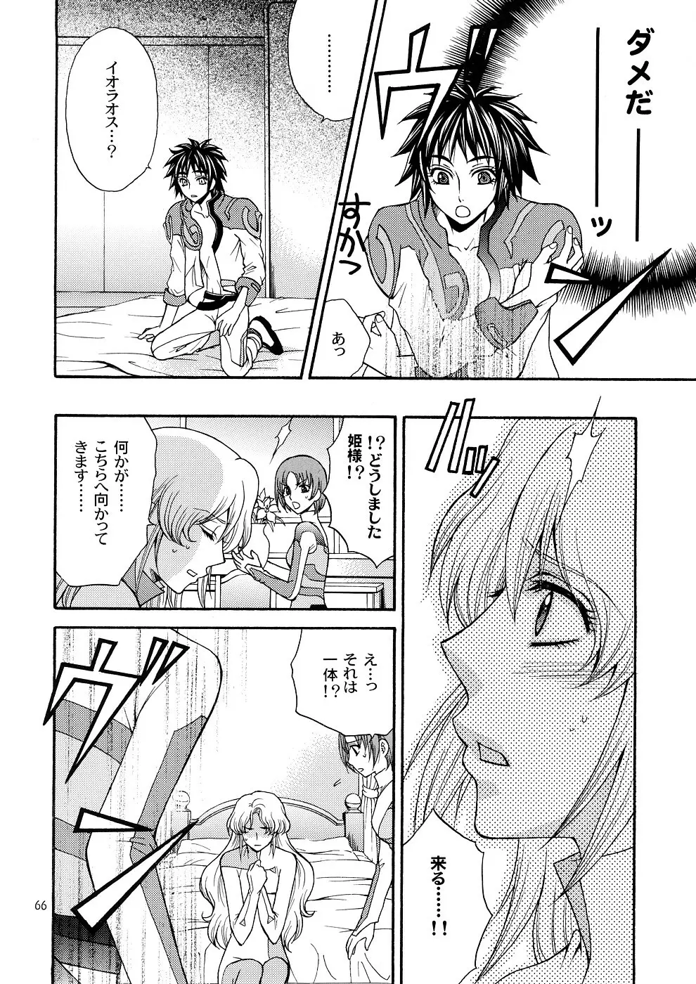 子蔵屋読本MIX Page.63