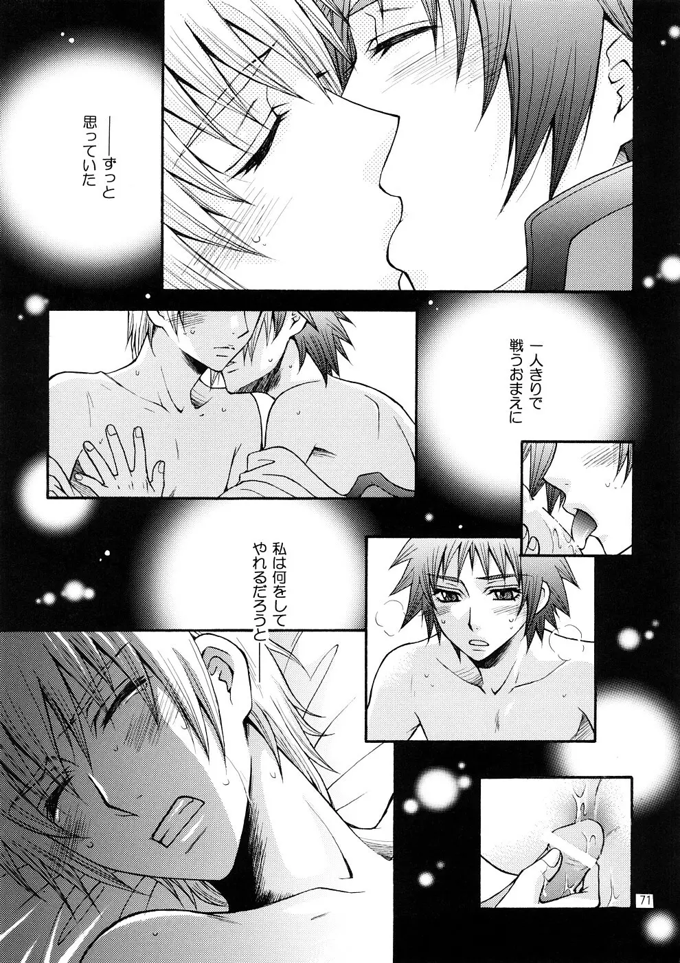 子蔵屋読本MIX Page.68