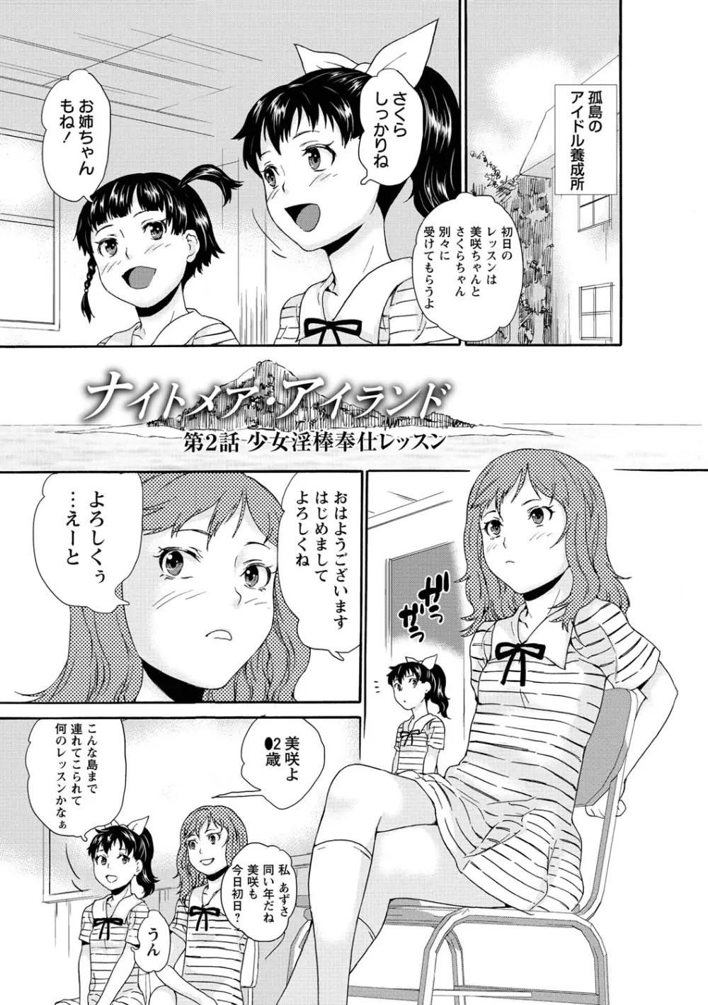 じぇいえすラブど~る Page.150