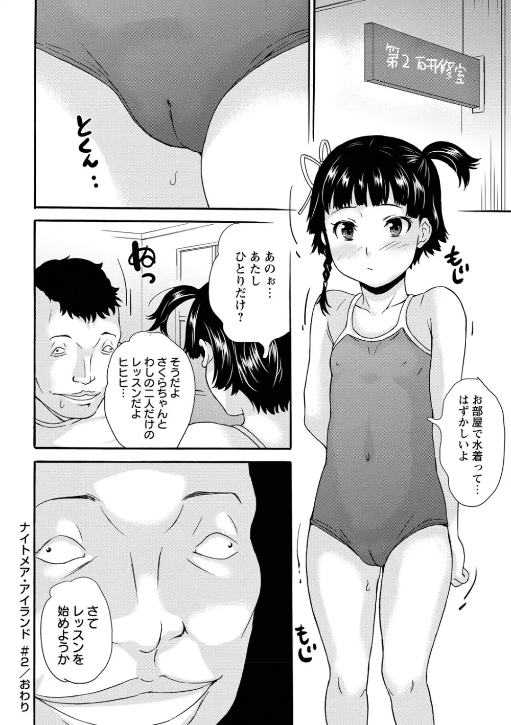 じぇいえすラブど~る Page.165
