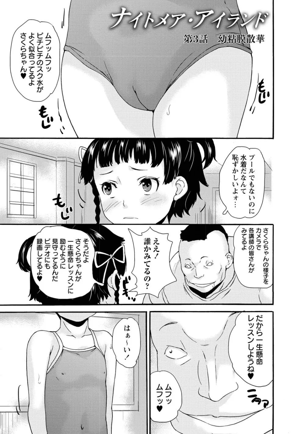 じぇいえすラブど~る Page.166