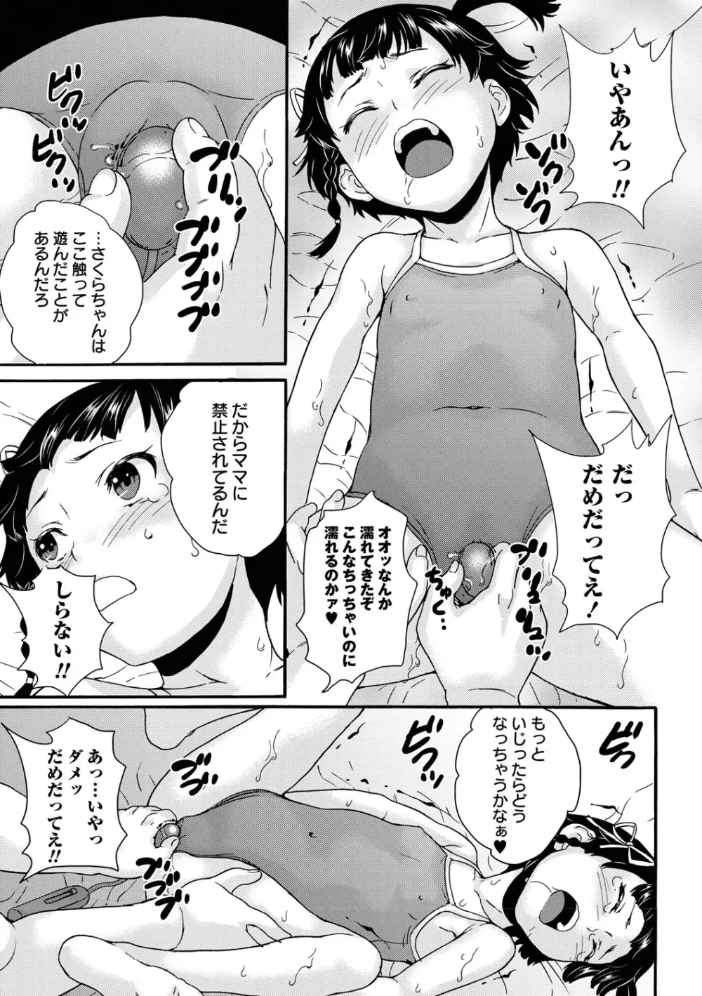 じぇいえすラブど~る Page.172