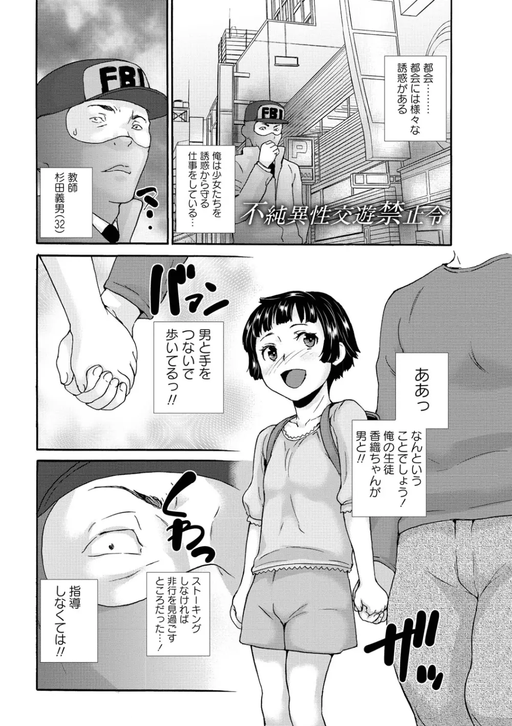 じぇいえすラブど~る Page.182