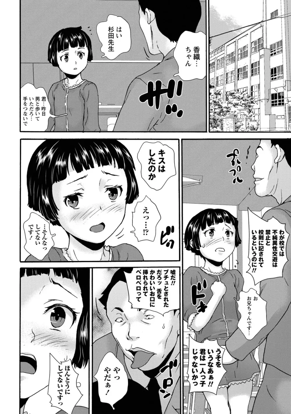 じぇいえすラブど~る Page.183