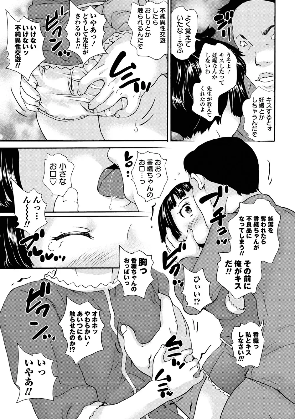 じぇいえすラブど~る Page.184