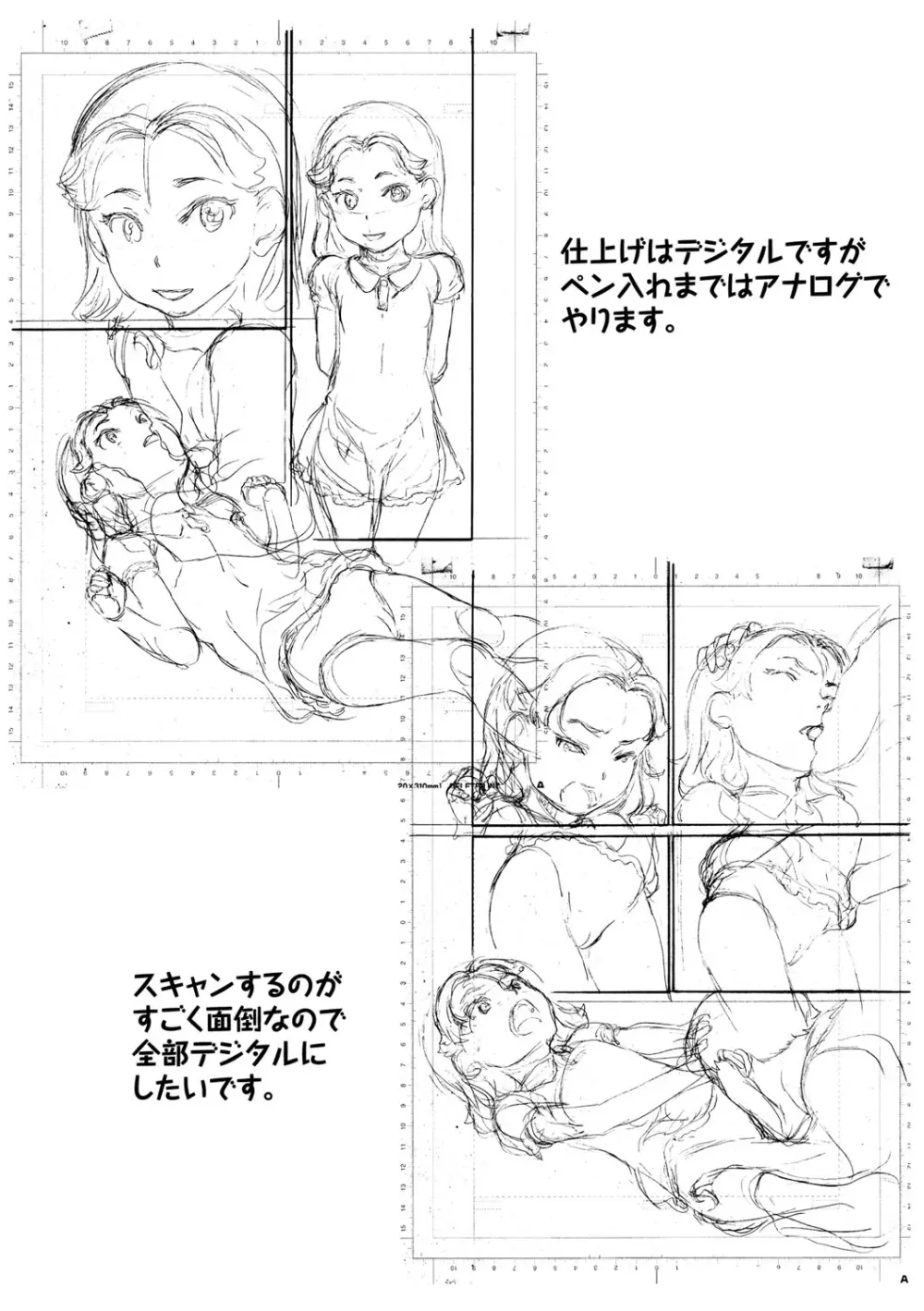 じぇいえすラブど~る Page.199