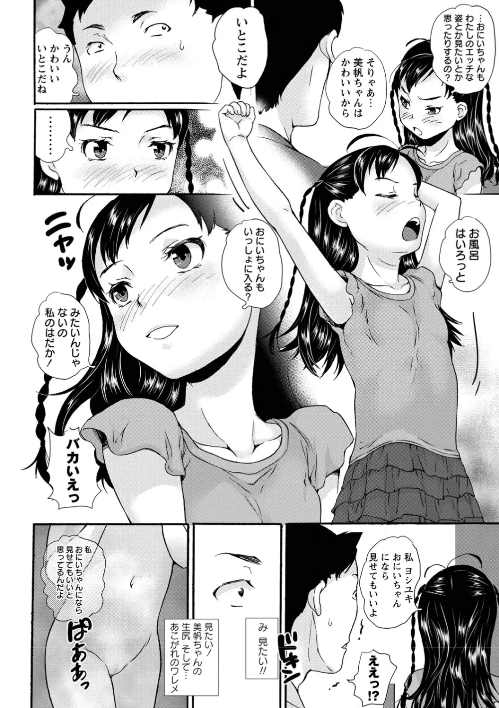 じぇいえすラブど~る Page.21