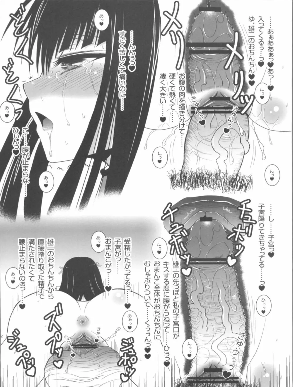 朝と寝起きと生理現象 ~玲と翔子の朝勃ち処理本~ Page.12