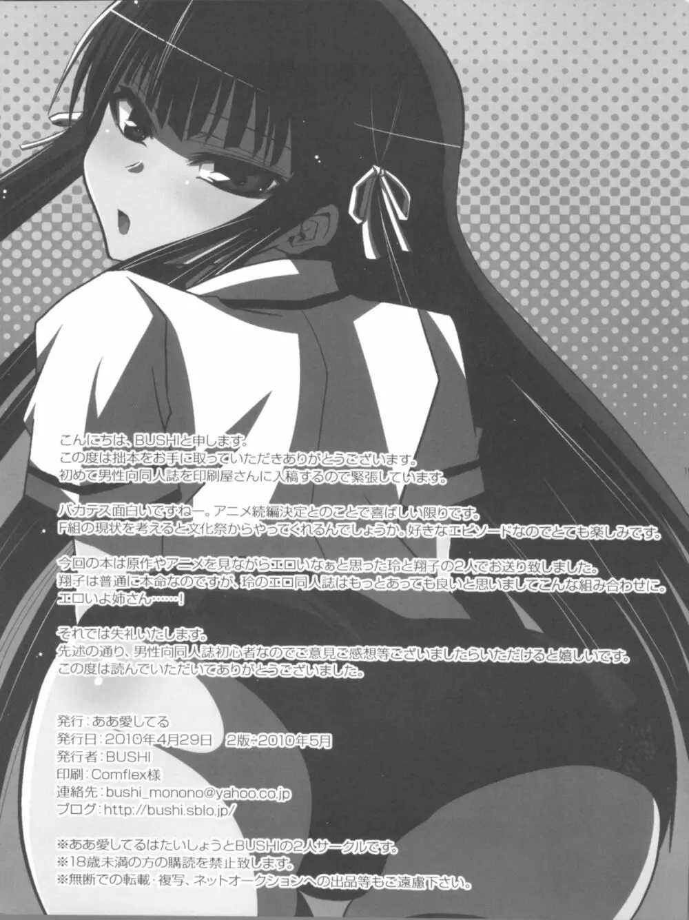 朝と寝起きと生理現象 ~玲と翔子の朝勃ち処理本~ Page.15
