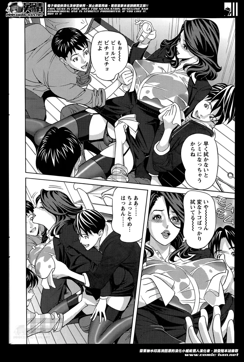 お姉さんとあそぼー 第1-8章 Page.98