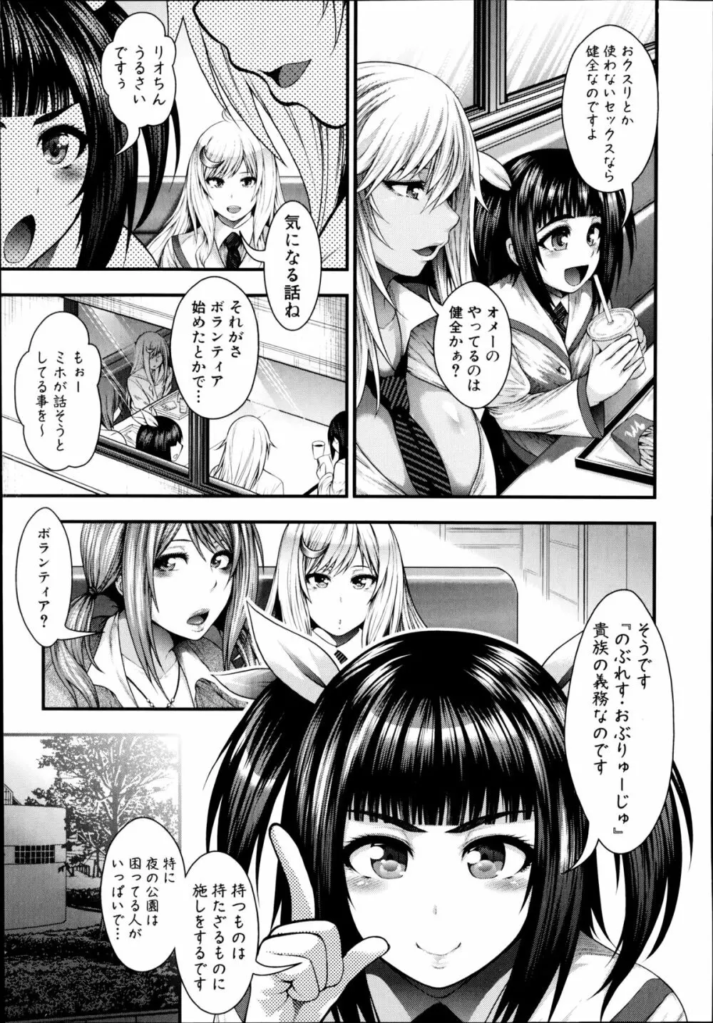 コミック 真激 2014年9月号 Page.41