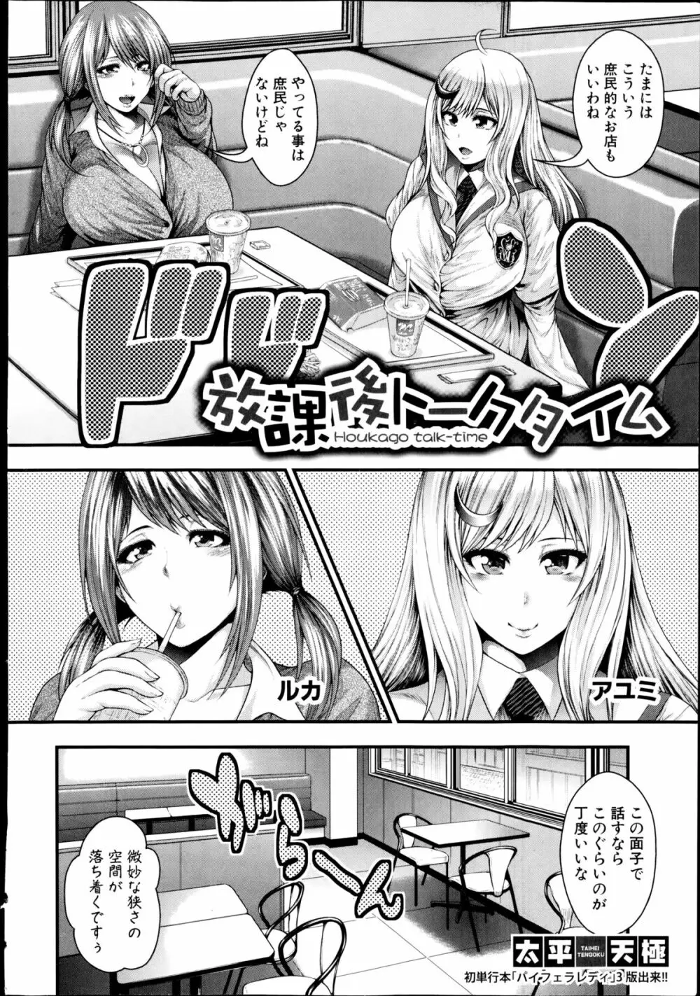 コミック 真激 2014年9月号 Page.8