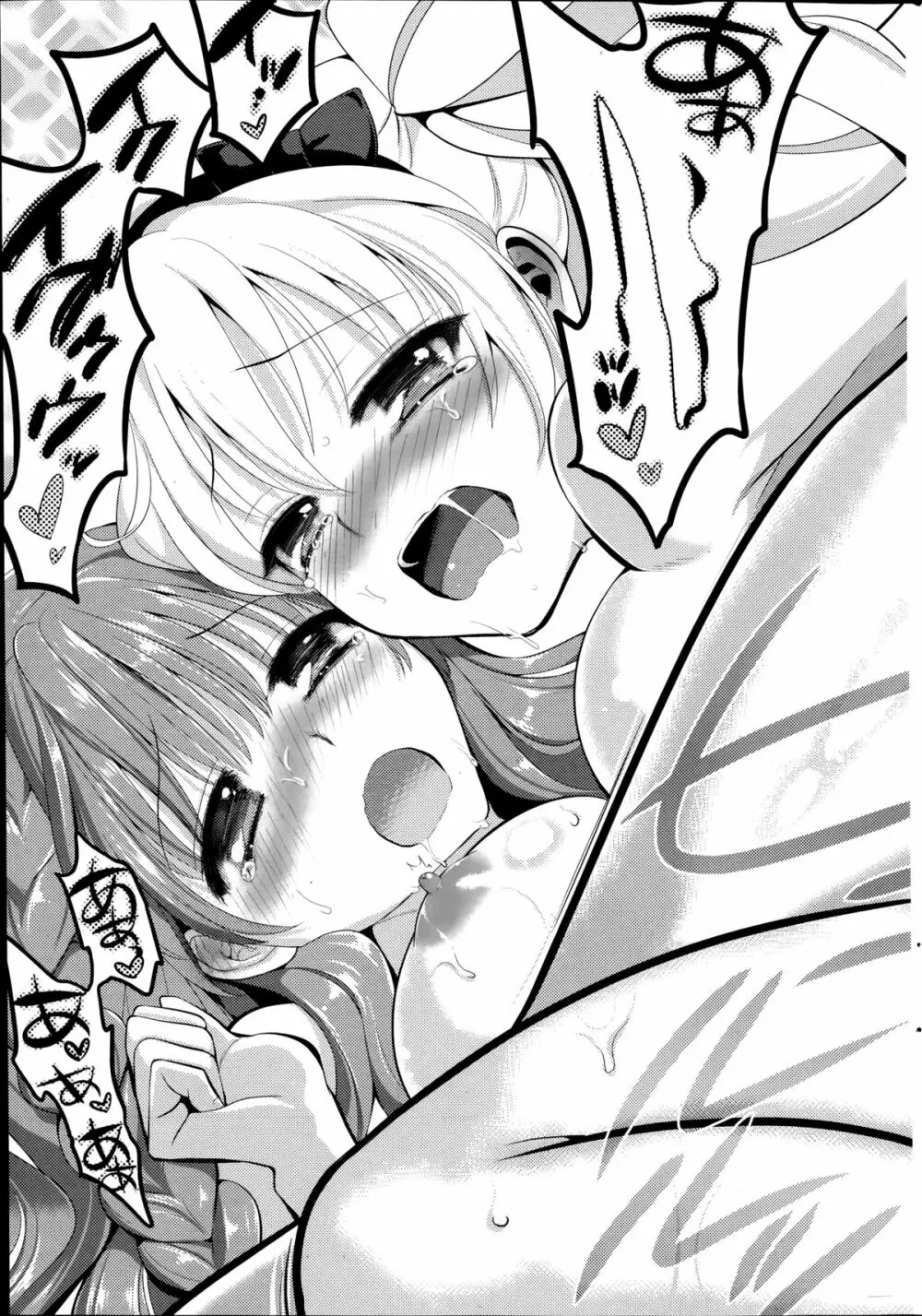 ココロマニアック! 第1-3章 Page.59