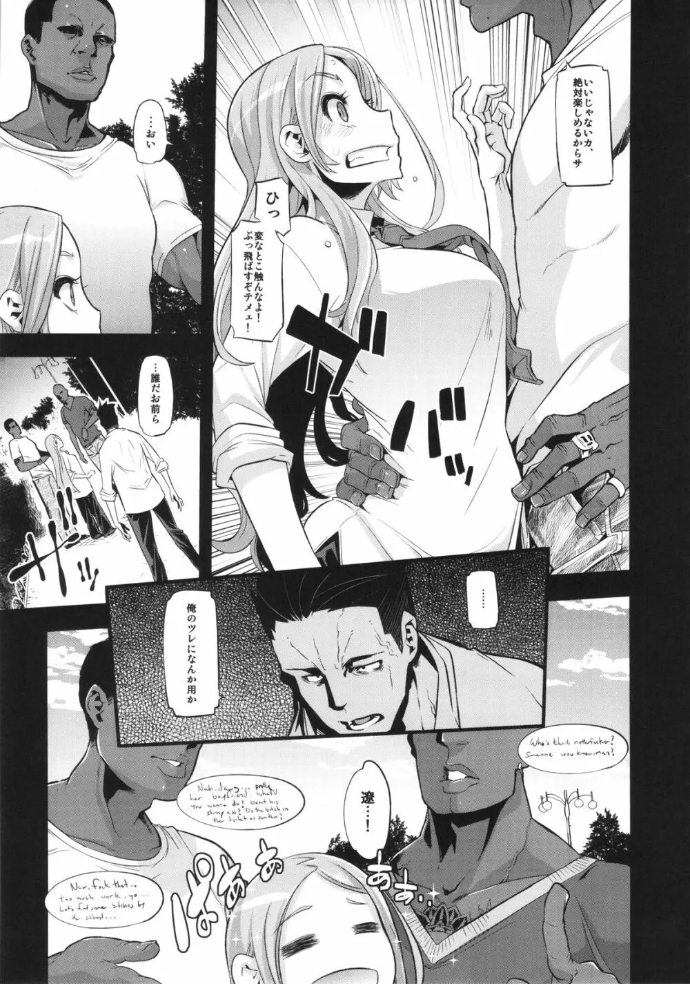 TSF物語アペンド2.0 Page.13