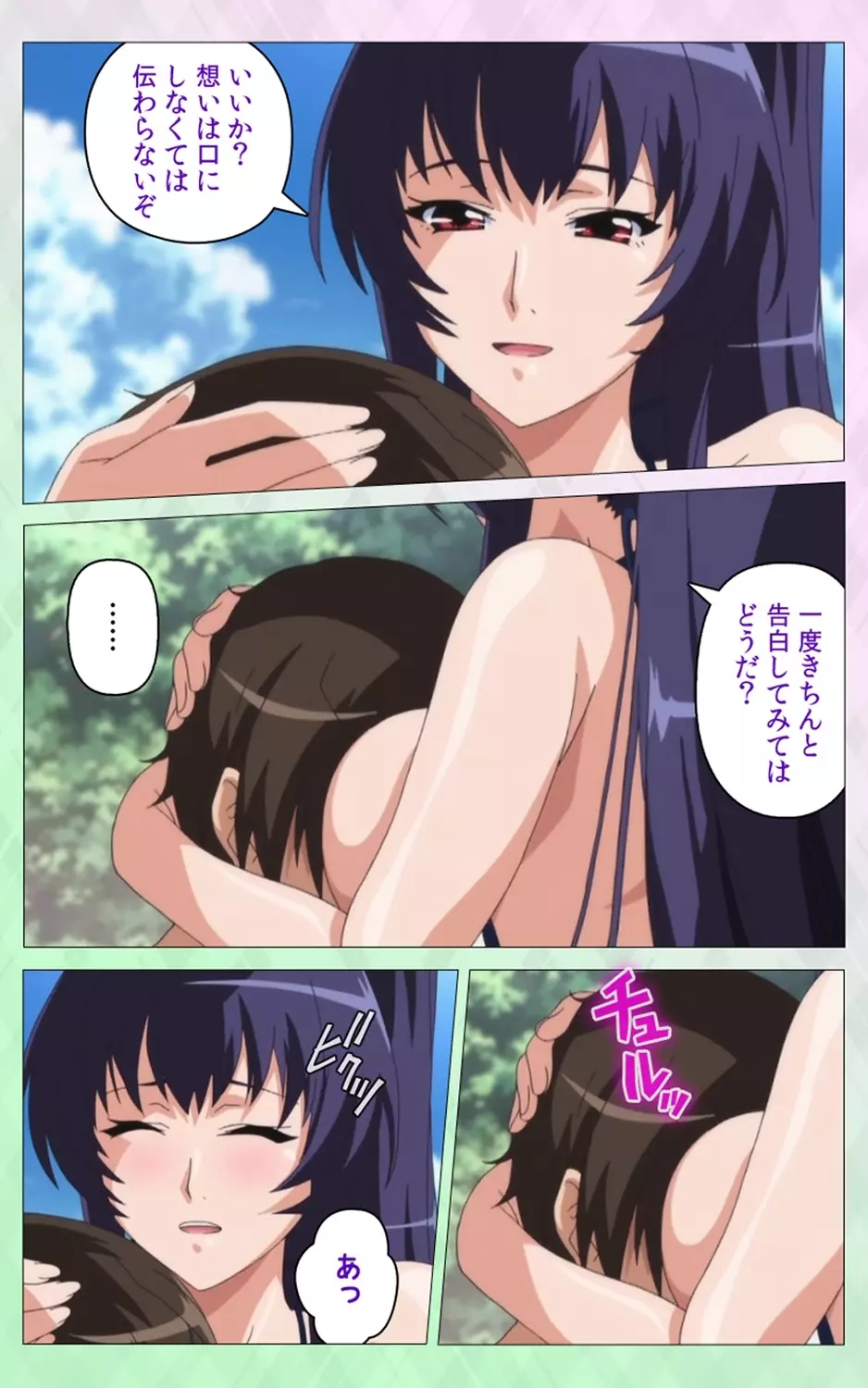 姉 Summer!<フルエディション>下巻【分冊版】 Page.11