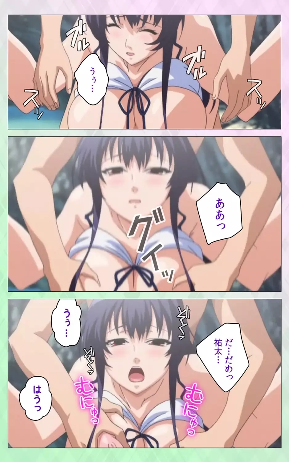 姉 Summer!<フルエディション>下巻【分冊版】 Page.16