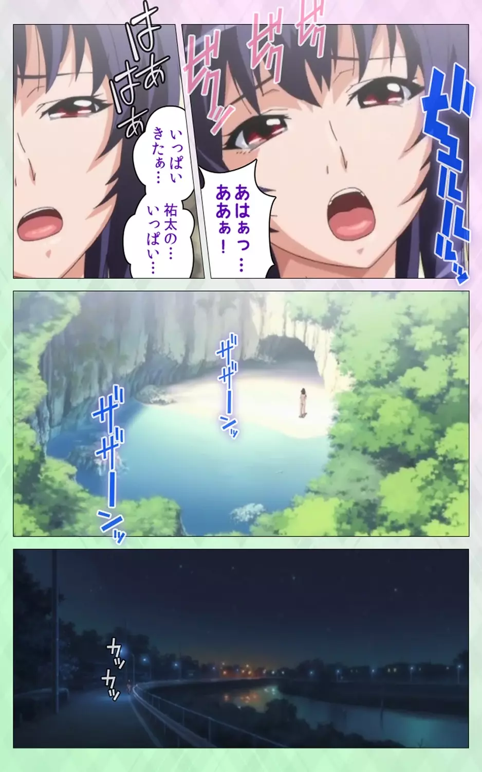 姉 Summer!<フルエディション>下巻【分冊版】 Page.29