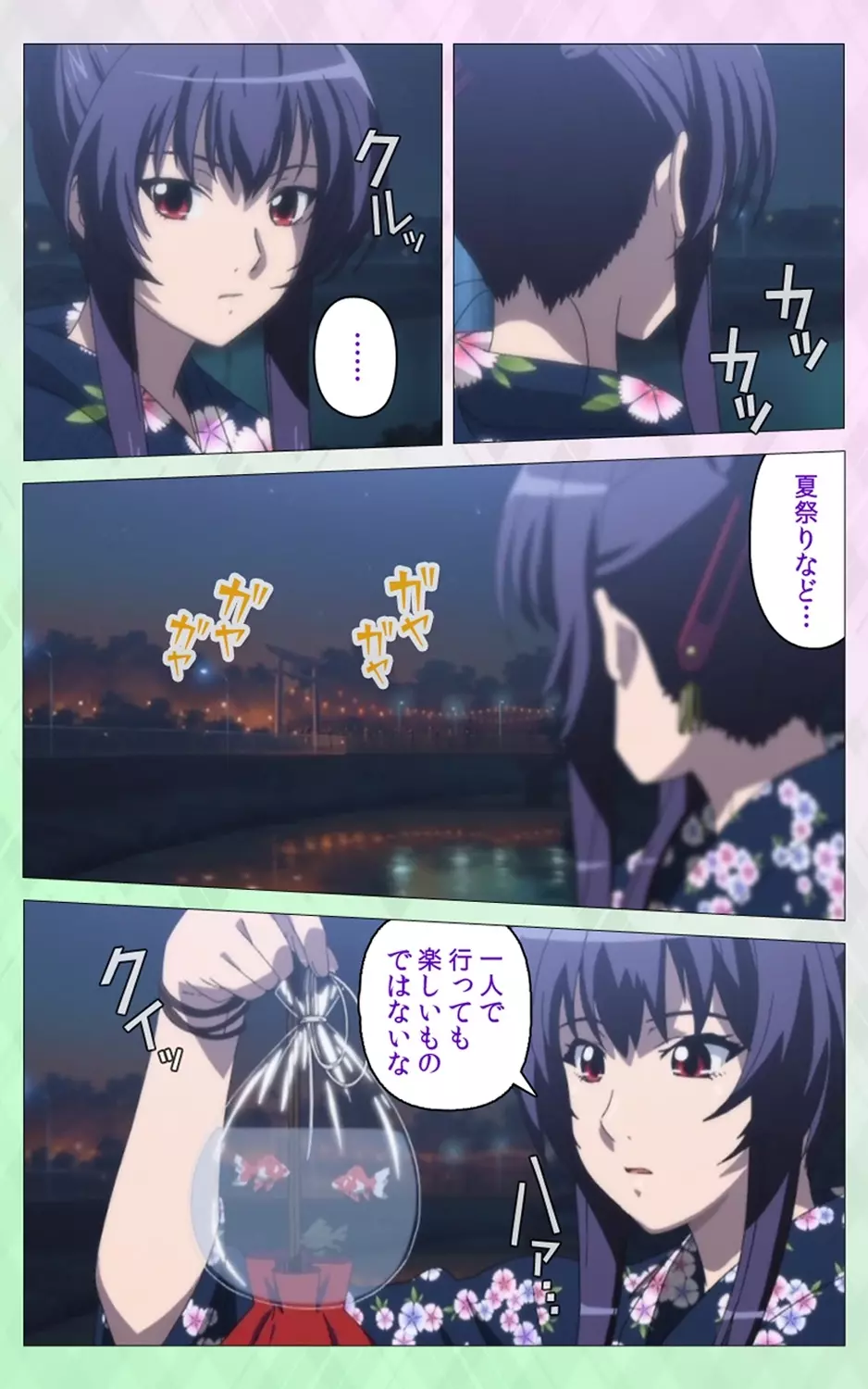 姉 Summer!<フルエディション>下巻【分冊版】 Page.30