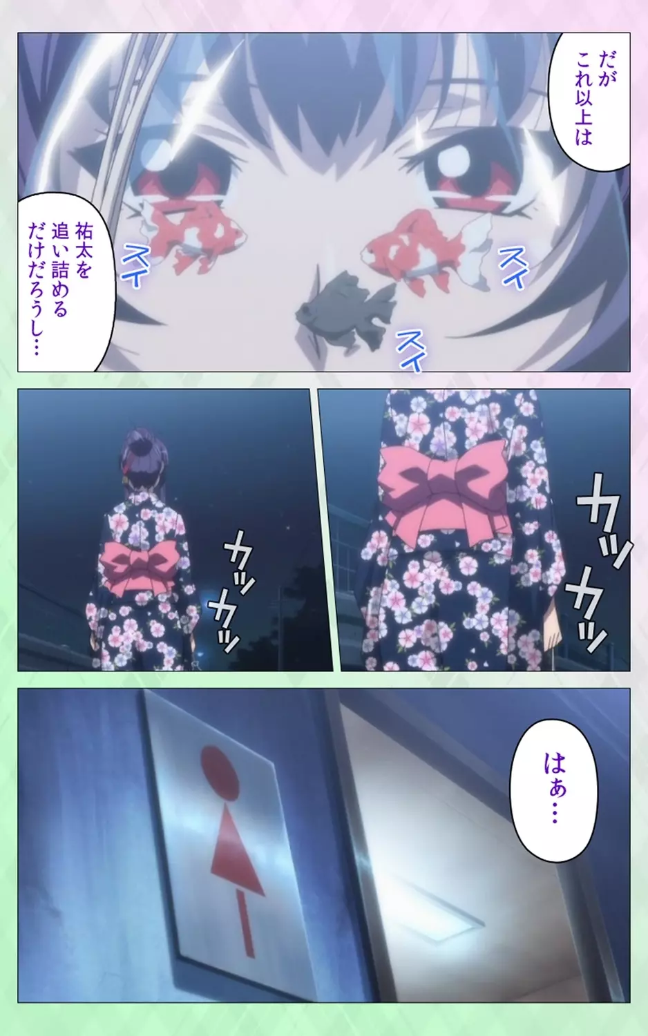 姉 Summer!<フルエディション>下巻【分冊版】 Page.31
