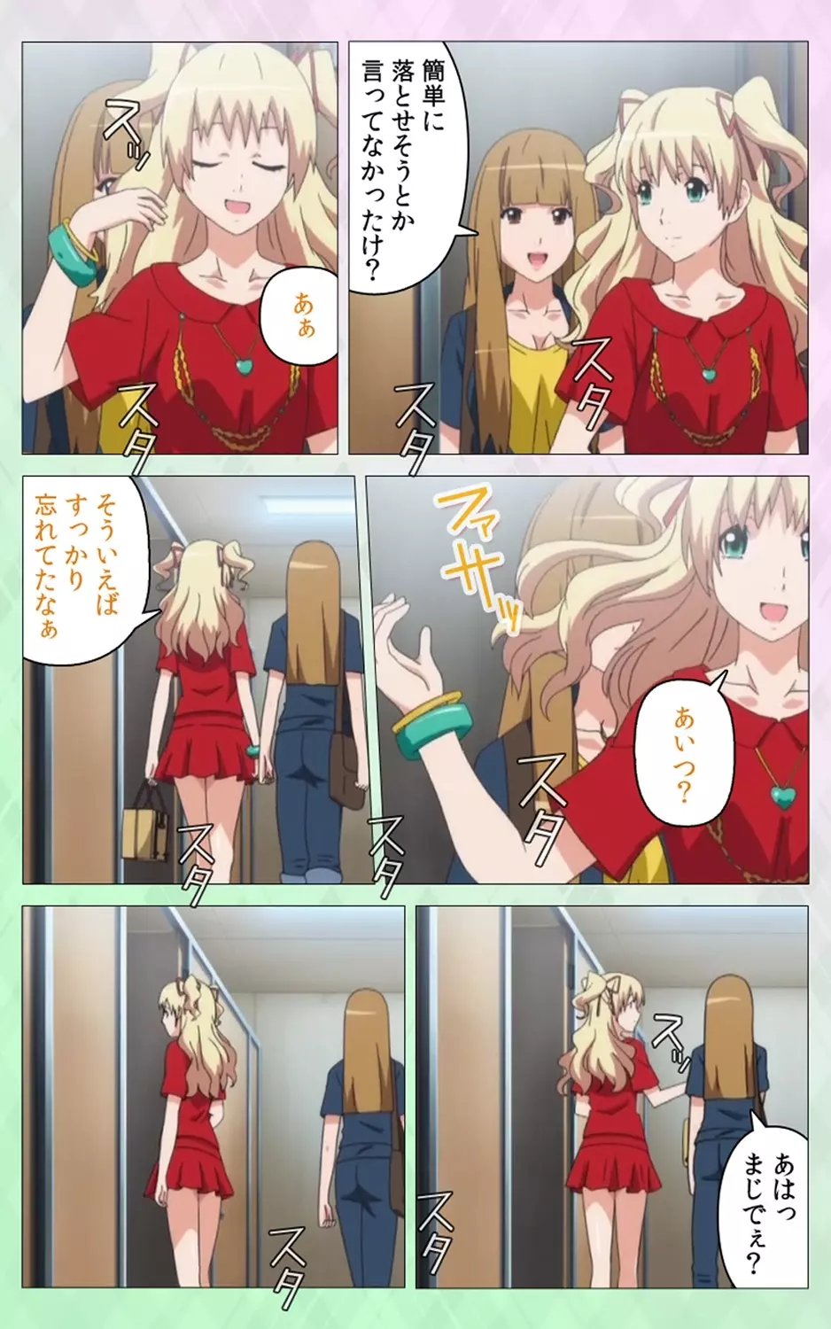 姉 Summer!<フルエディション>下巻【分冊版】 Page.33