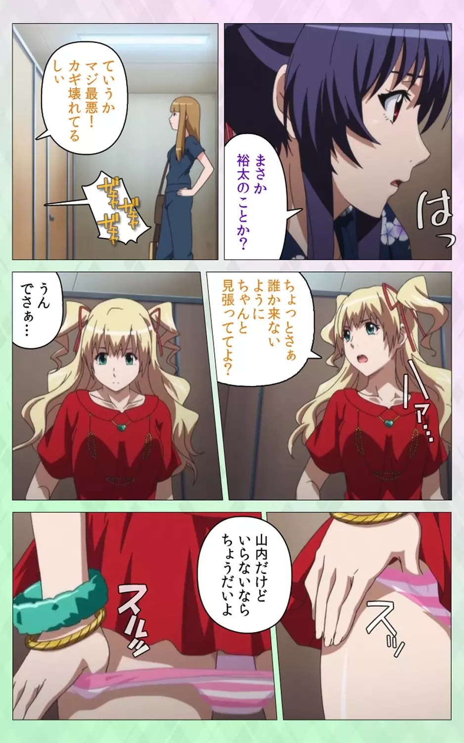 姉 Summer!<フルエディション>下巻【分冊版】 Page.34