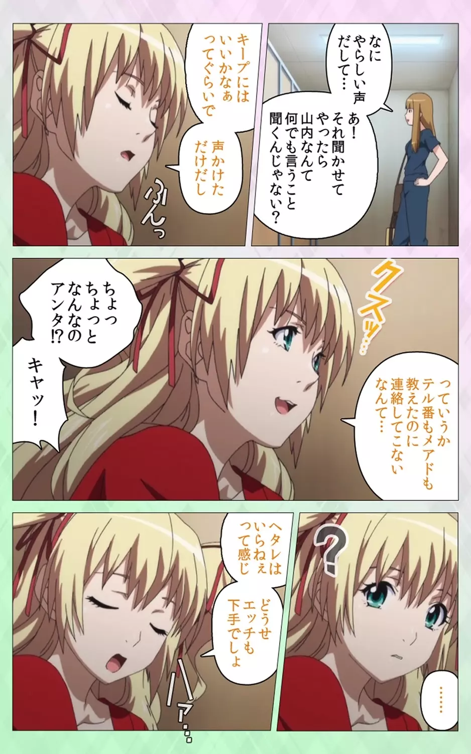 姉 Summer!<フルエディション>下巻【分冊版】 Page.36
