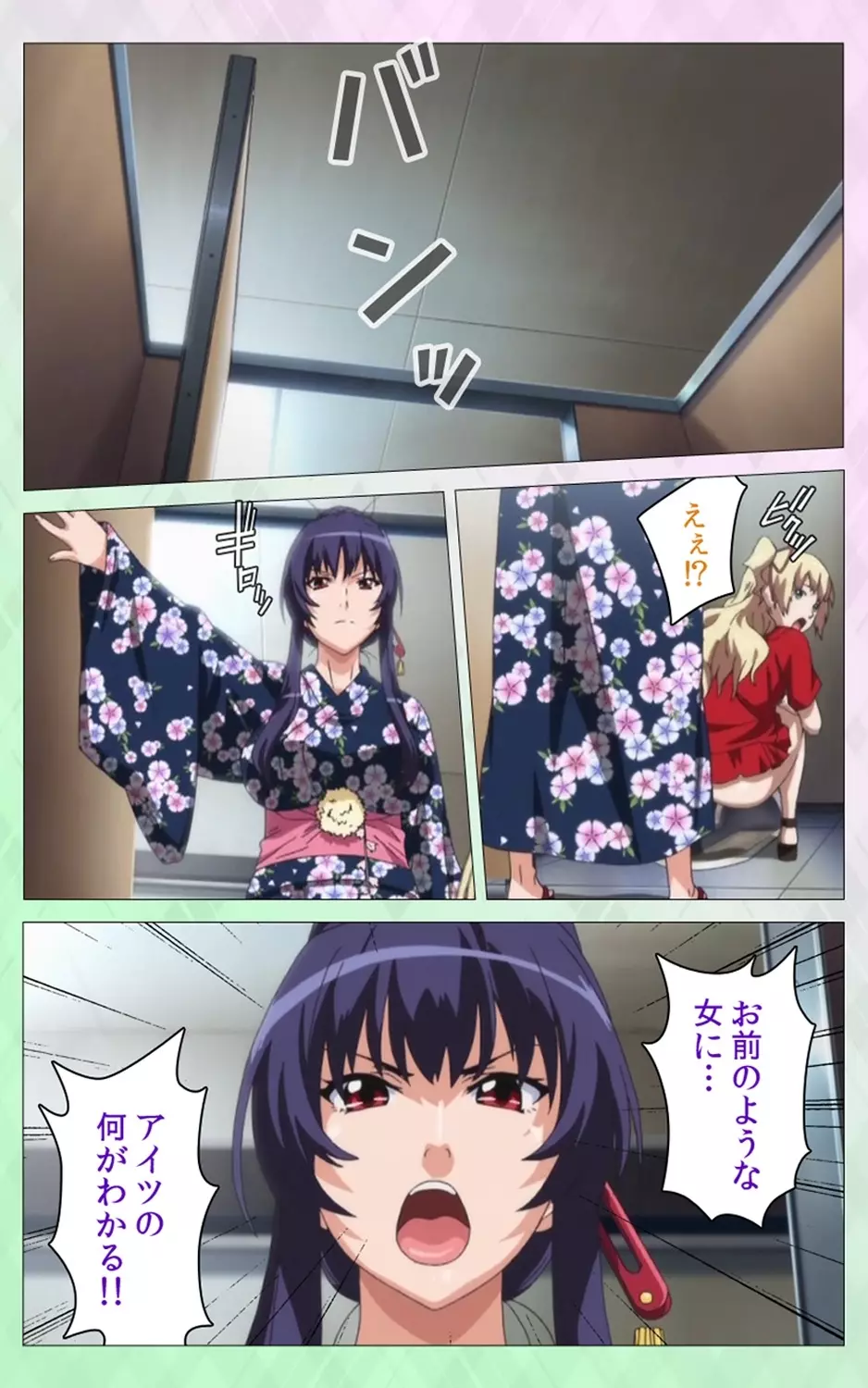 姉 Summer!<フルエディション>下巻【分冊版】 Page.37