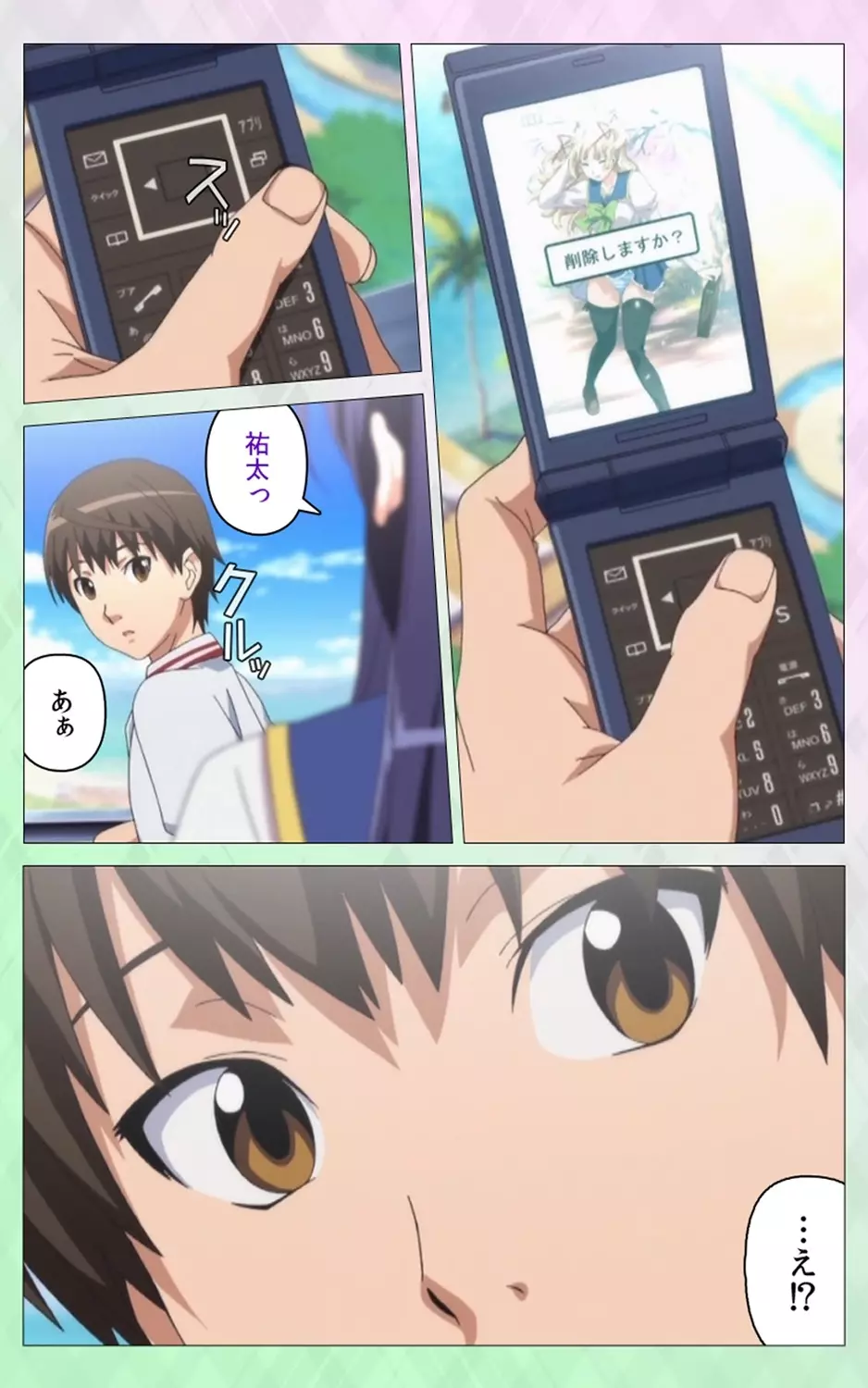 姉 Summer!<フルエディション>下巻【分冊版】 Page.39