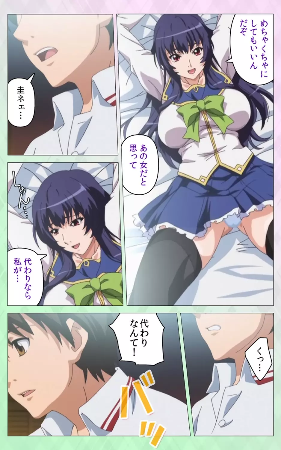 姉 Summer!<フルエディション>下巻【分冊版】 Page.42