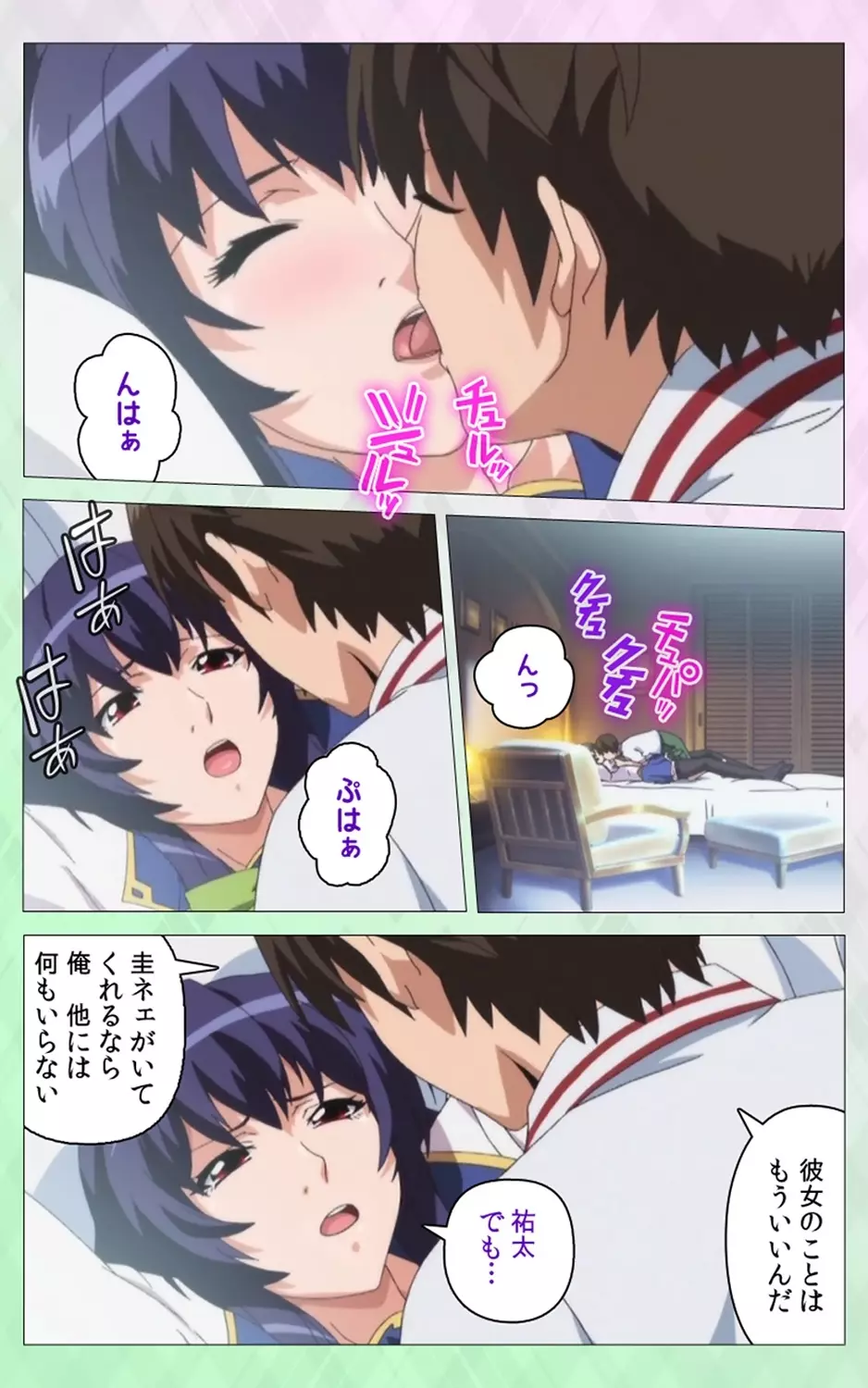 姉 Summer!<フルエディション>下巻【分冊版】 Page.44