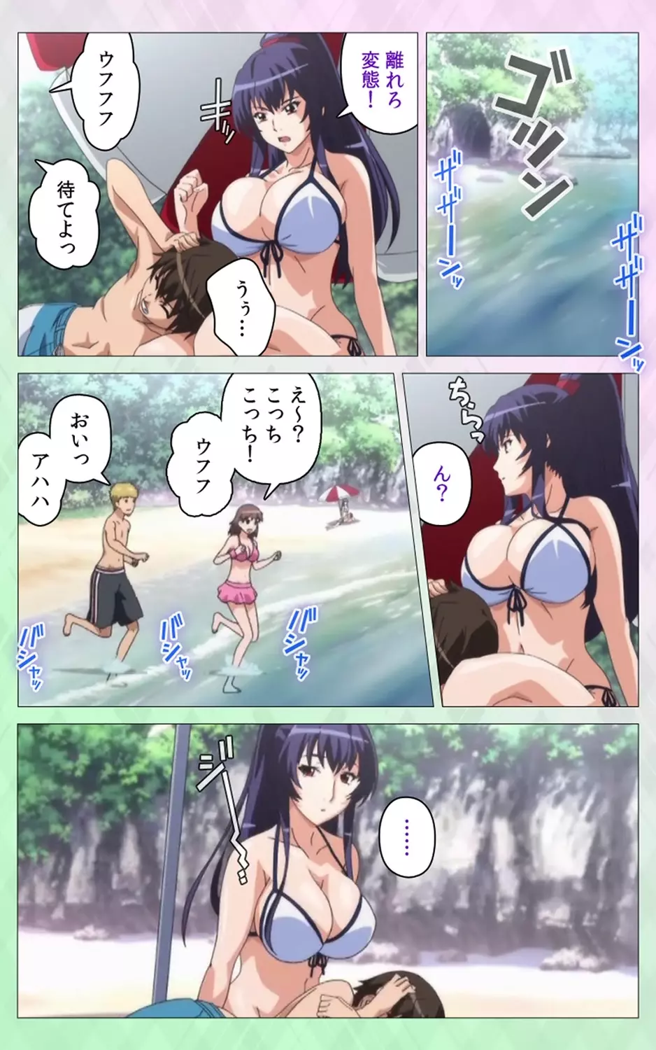 姉 Summer!<フルエディション>下巻【分冊版】 Page.5