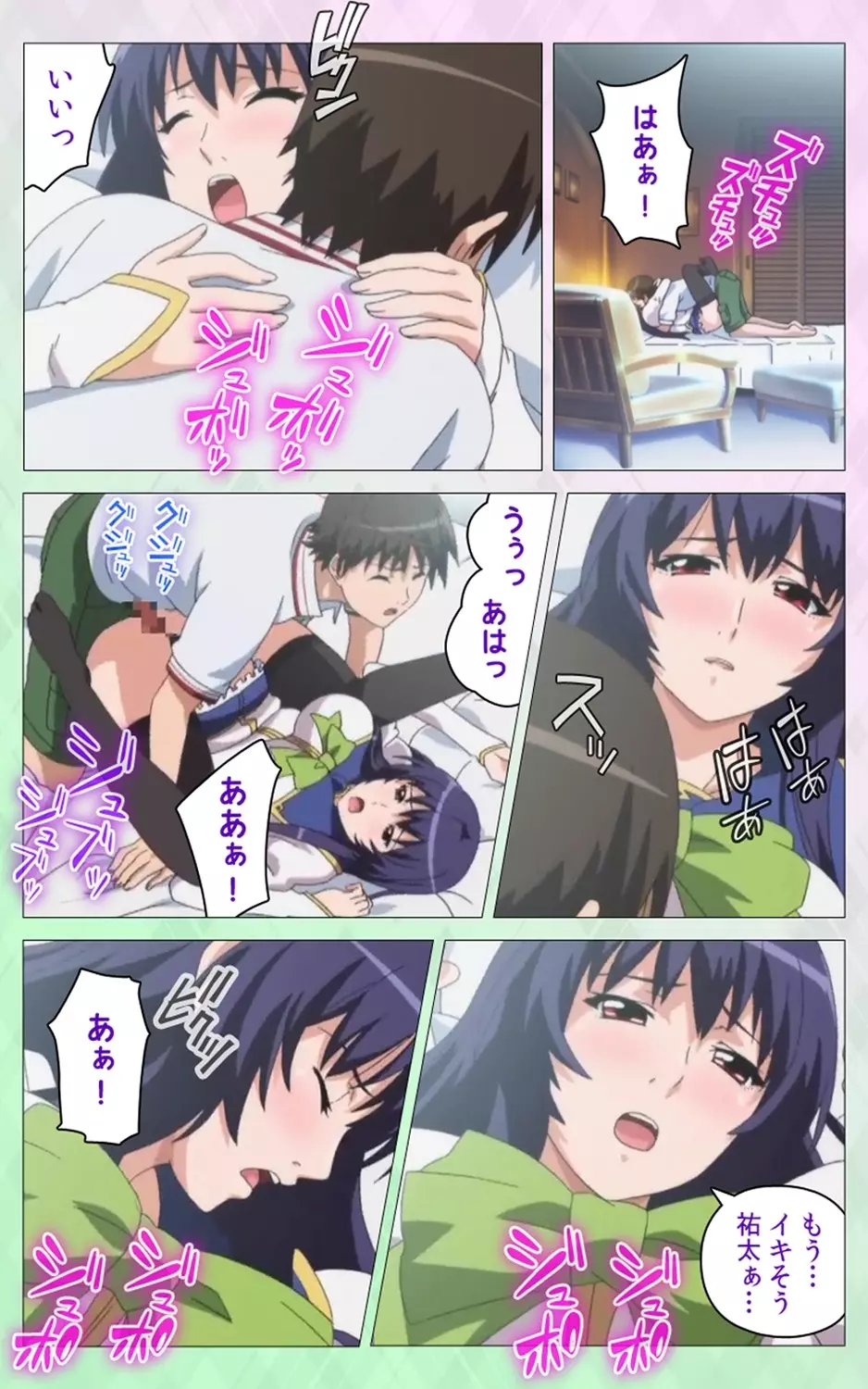 姉 Summer!<フルエディション>下巻【分冊版】 Page.50