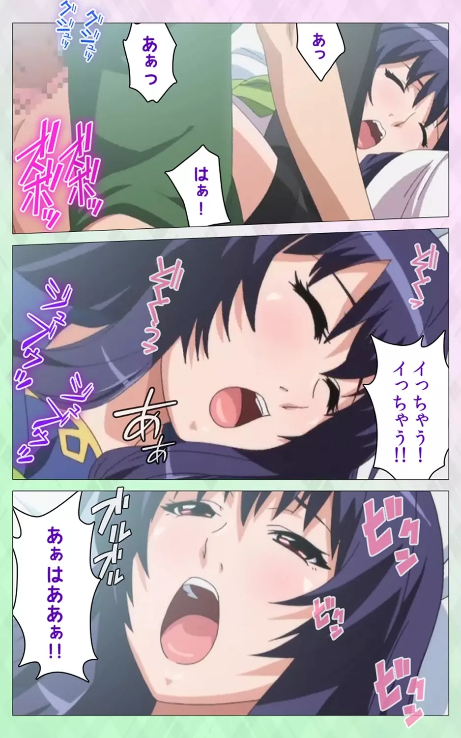 姉 Summer!<フルエディション>下巻【分冊版】 Page.51