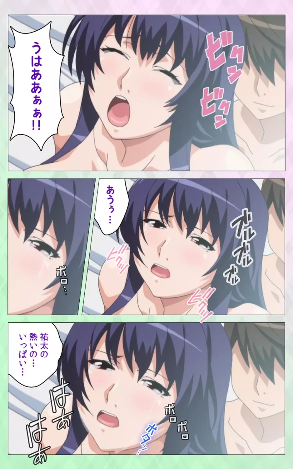 姉 Summer!<フルエディション>下巻【分冊版】 Page.59