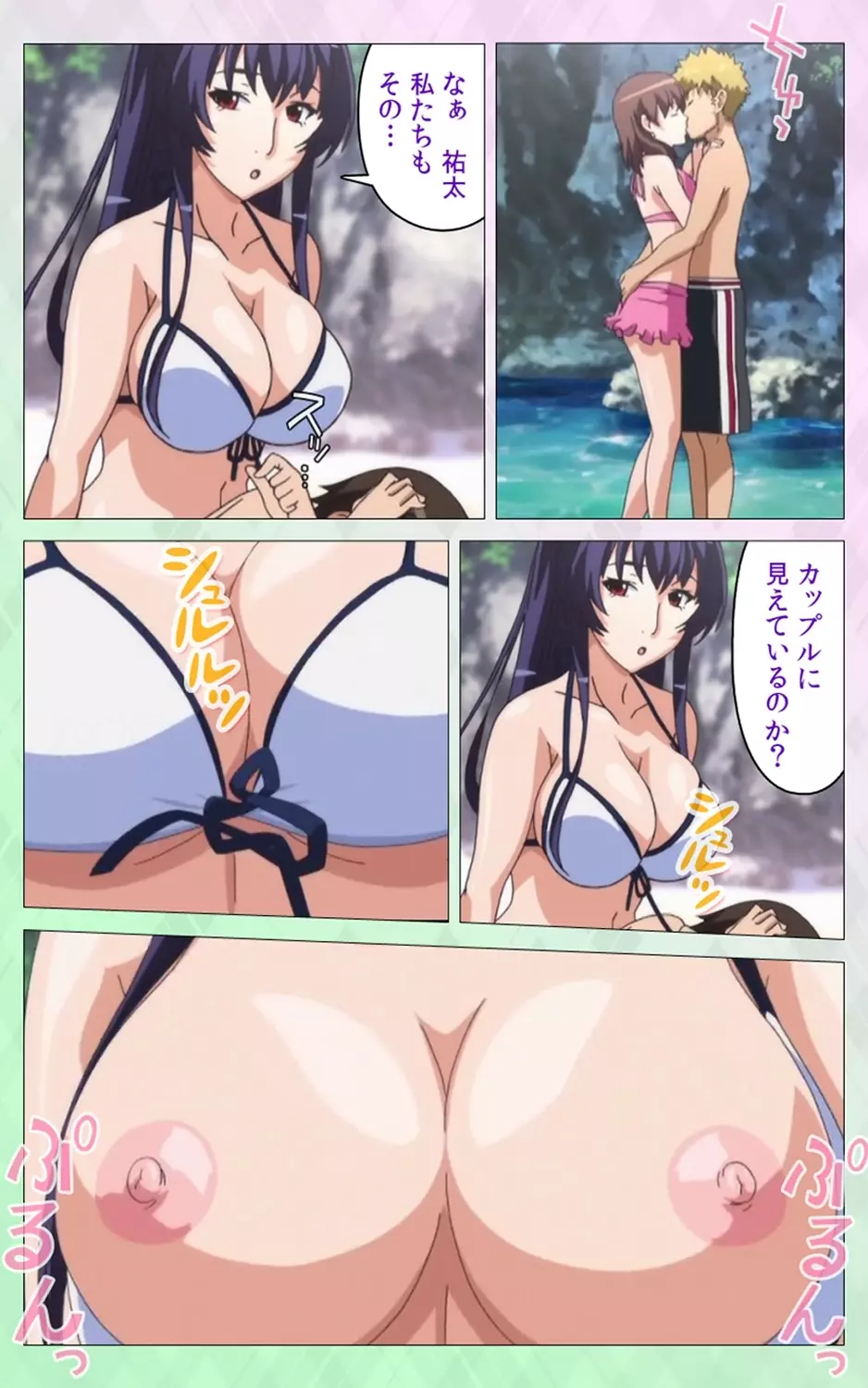 姉 Summer!<フルエディション>下巻【分冊版】 Page.6